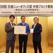 第39回日経ニューオフィス賞「中部ニューオフィス奨励賞」を受賞いたしました